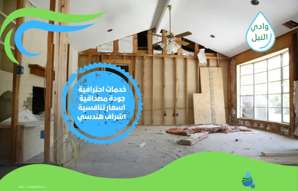 أفضل شركة ترميم منازل بمكة المكرمة