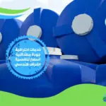 أرقام شركة عزل خزانات بالمدينة المنورة