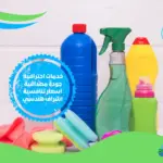 أسعار شركة تنظيف منازل بالسعودية