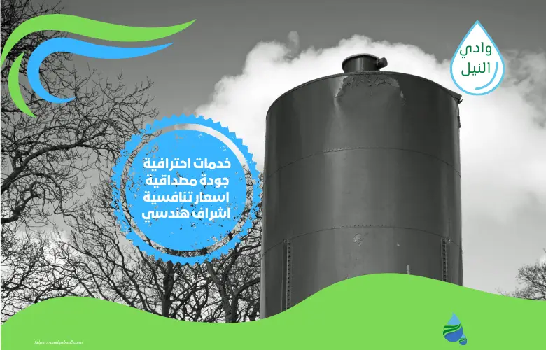 أسعار شركة عزل خزانات بالخبر