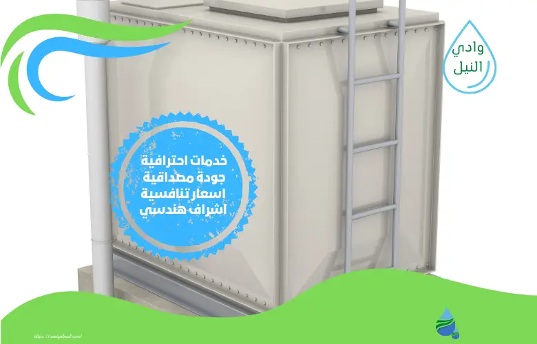 أسعار شركة عزل خزانات بالخبر