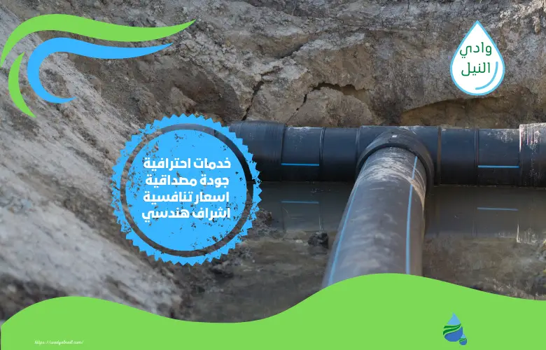 أفضل شركة كشف تسربات المياه بالخبر