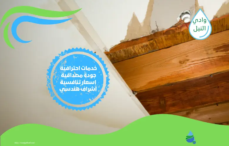 أرقام شركة كشف تسربات المياه بالخبر