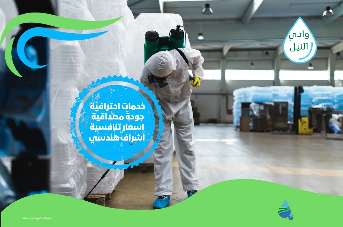 أسعار شركة مكافحة حشرات بالقطيف
