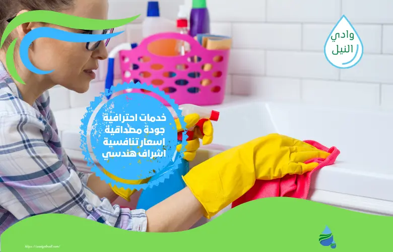 أفضل شركة تنظيف منازل في السعودية