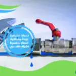 أفضل شركة كشف تسربات المياه الرياض