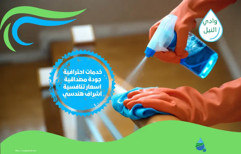 أقوى شركة تنظيف منازل بالسعودية