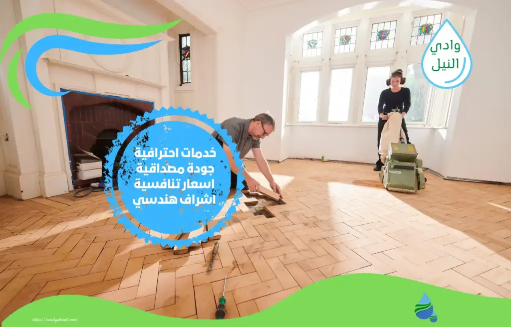 أنواع الترميمات في شركة ترميمات بمكة المكرمة