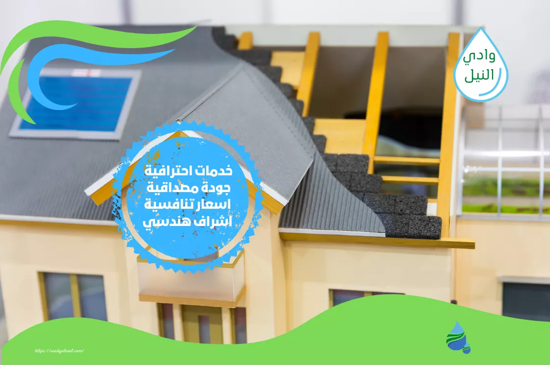 أنواع عزل اسطح