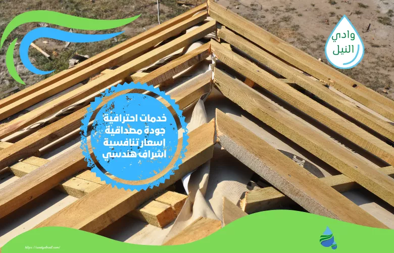 افضل أنواع عزل اسطح