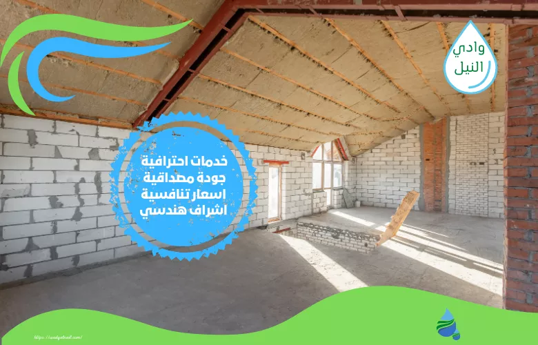 اسعار أنواع عزل اسطح