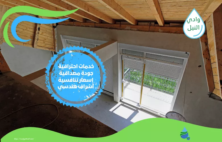 مؤسسة أنواع عزل اسطح