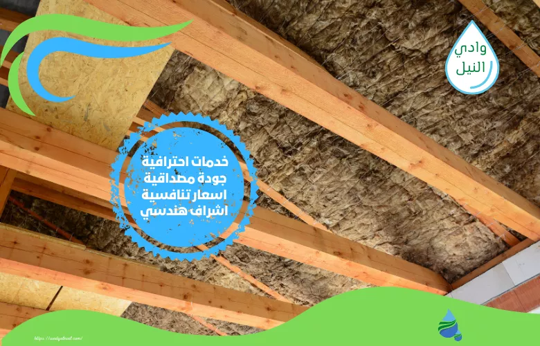 شركات أنواع عزل اسطح