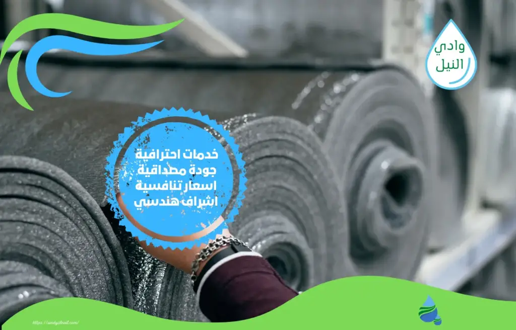 أنواع مواد العزل
