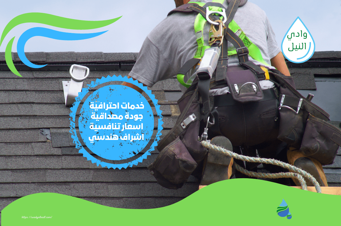 أهمية عزل اسطح بالقطيف