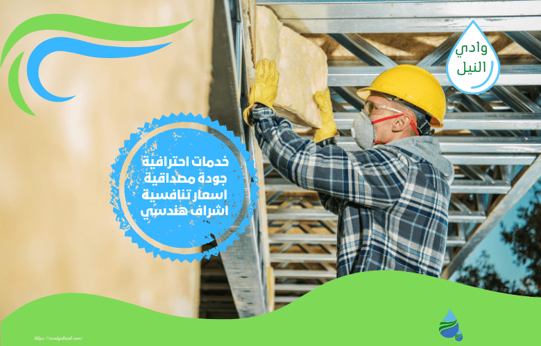 أهمية عزل اسطح بالقطيف