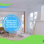 ارخص شركة ترميم منازل بالسعودية