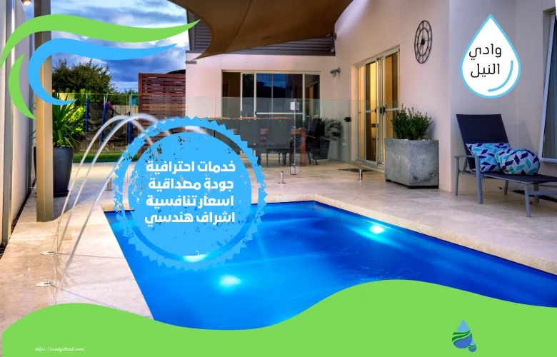 ارخص شركة تنظيف خزانات المسابح
