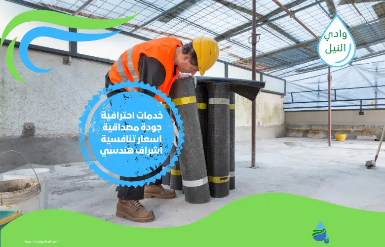 ارخص شركة عزل اسطح بالخبر