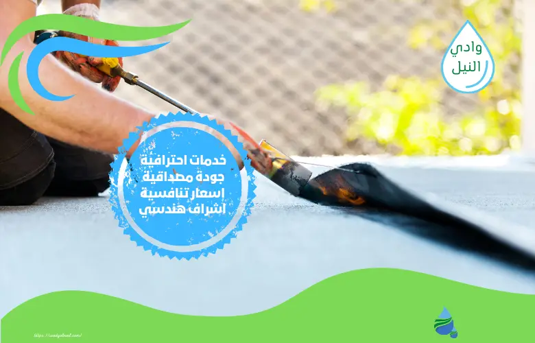 أفضل شركة عزل اسطح بالخبر