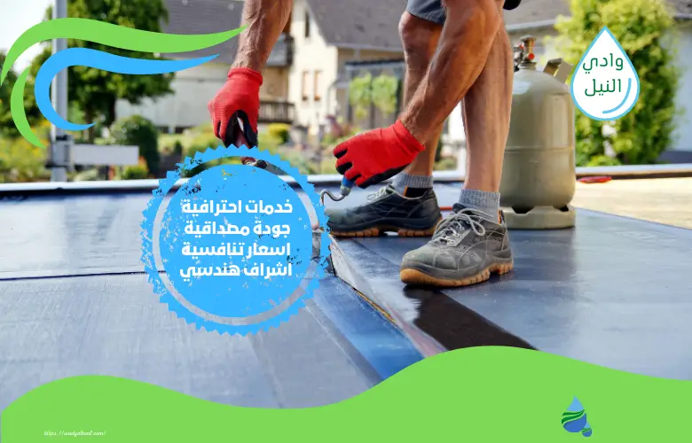 ارقام ارخص شركة عزل اسطح بالخبر