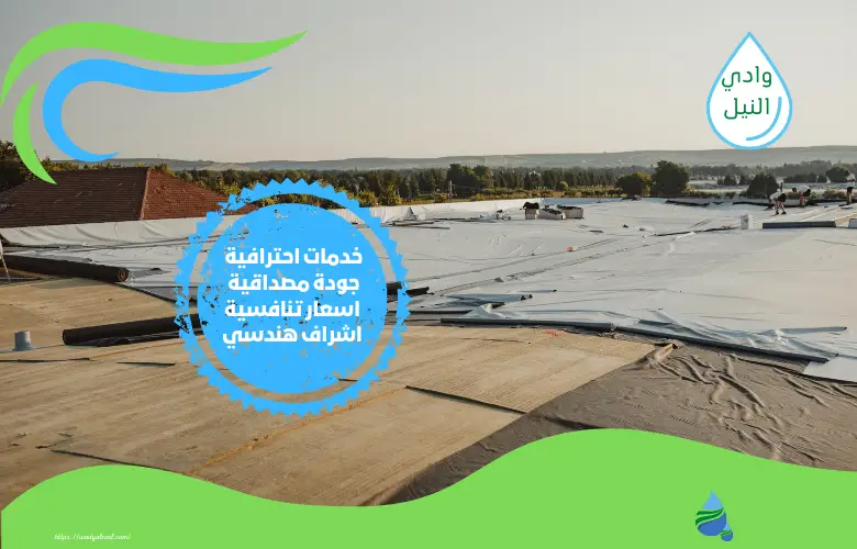 ارخص شركة عزل اسطح بالخبر