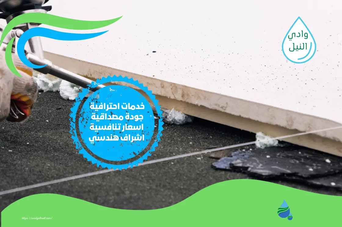 ارخص شركة عزل اسطح بالسعودية