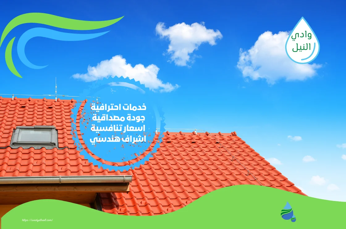ارخص شركة عزل اسطح بمحايل عسير