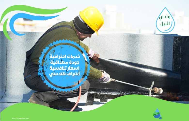 ارخص شركة عزل اسطح