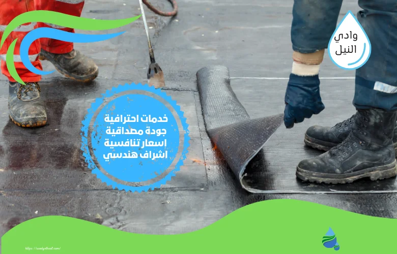 ارخص شركة عزل انسومات في الشارقة