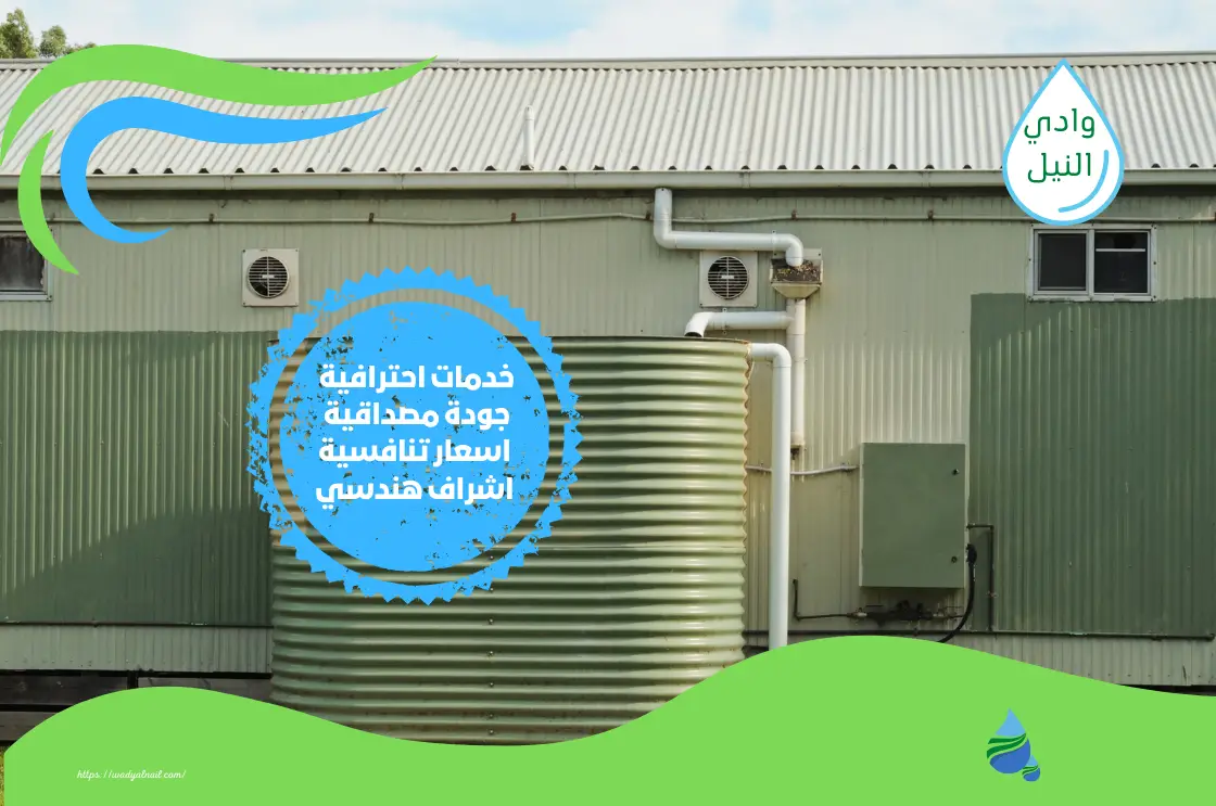 ارخص شركة عزل خزانات بالقطيف