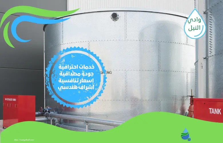 ارخص شركة عزل خزانات بالقطيف