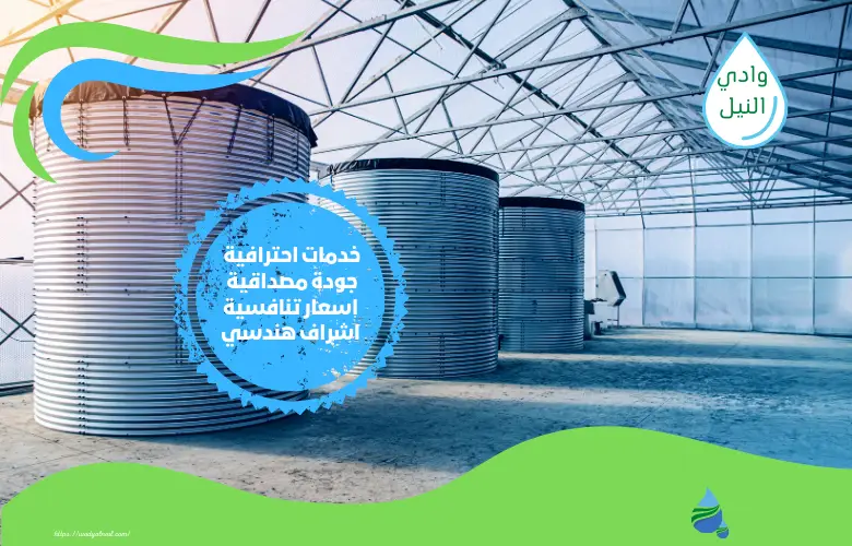 ارخص شركة عزل خزانات بالقطيف