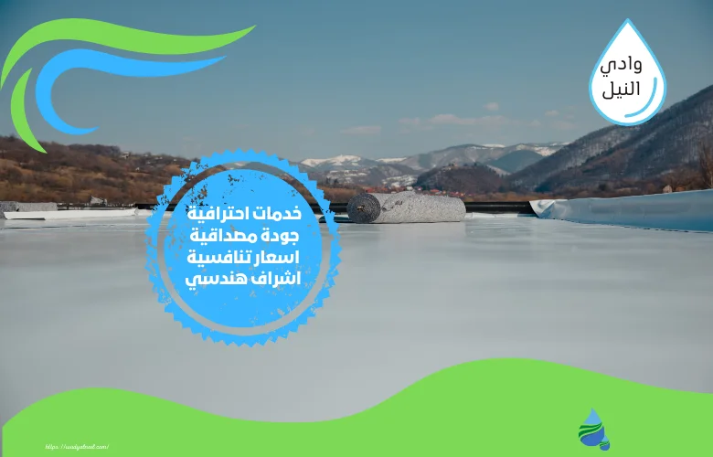 ارخص شركة عزل فوم بولي يوريا في الامارات