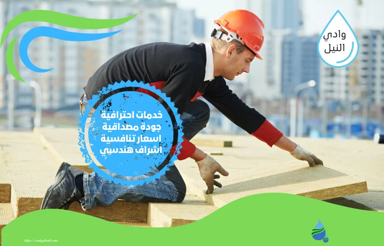 ارخص شركة عزل فوم بولي يوريا في الفجيرة