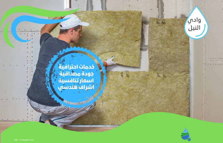 ارخص شركة عزل فوم بولي يوريا في راس الخيمة