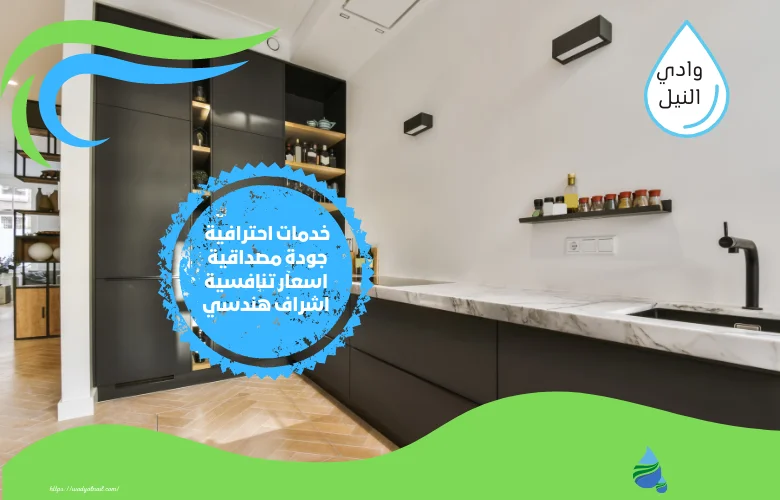 ارخص شركة عزل مطابخ بالرياض