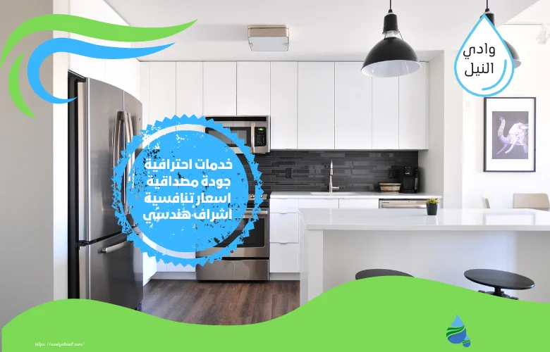 ارخص شركة عزل مطابخ بجدة 