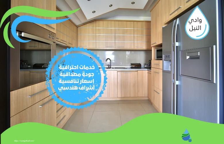 ارخص شركة عزل مطابخ بمكة