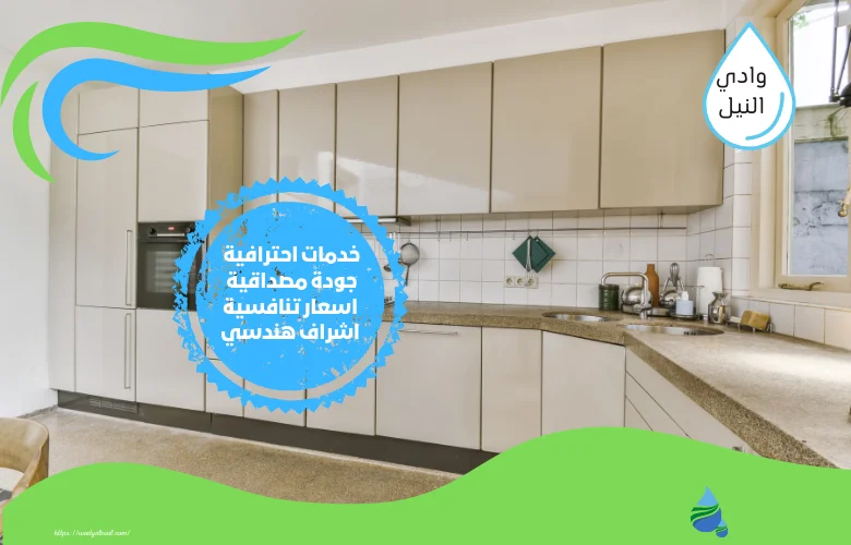 ارخص شركة عزل مطابخ بينبع 