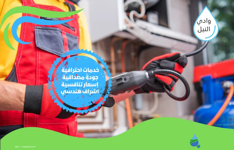 ارخص شركة فحص تسربات المياه بالدمام