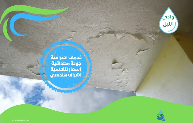أفضل شركة كشف تسربات المياه بالخبر