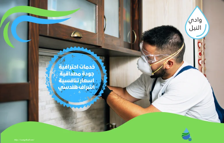 ارخص شركة مكافحة حشرات 