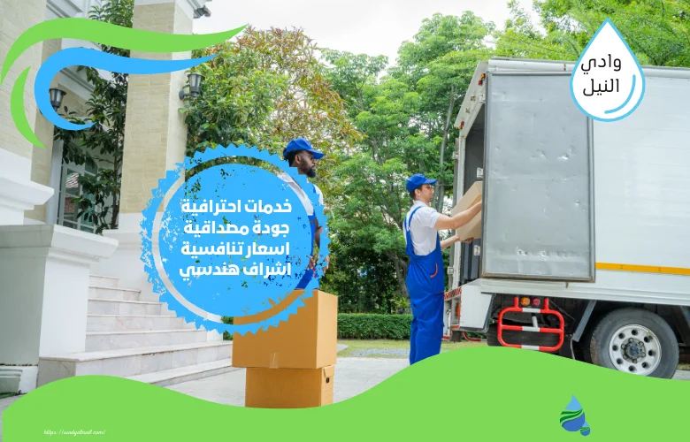 ارخص شركة نقل عفش بالاحمدي