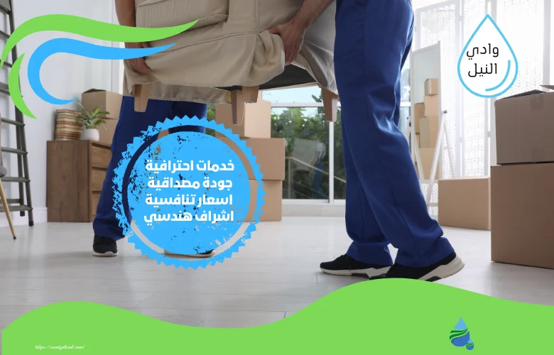 ارخص شركة نقل عفش بالفروانية