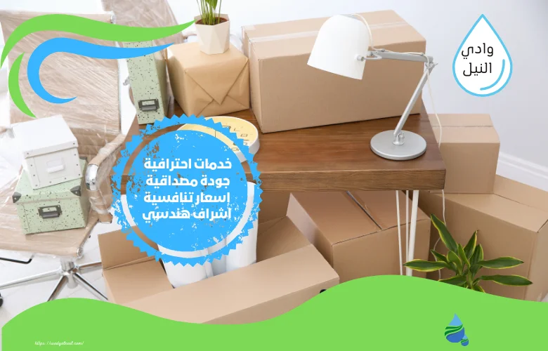 ارخص شركة نقل عفش بالكويت