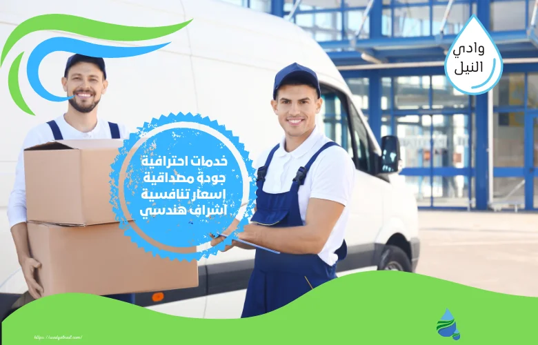 ارخص شركة نقل عفش بالكويت