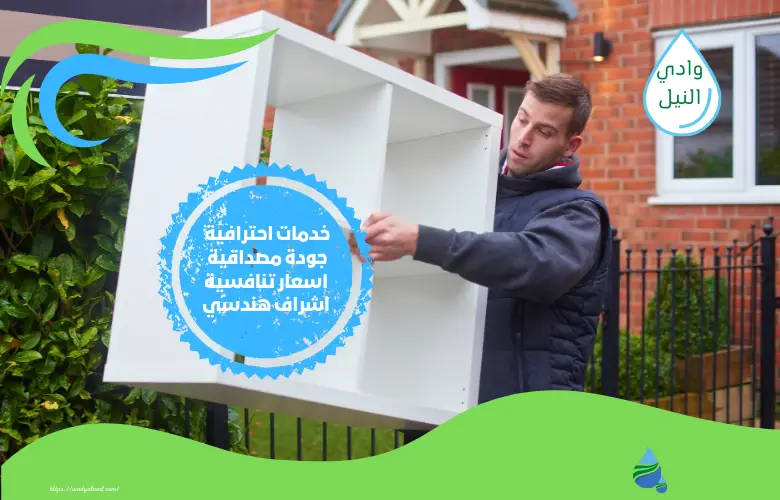 ارخص شركة نقل عفش واثاث بالخبر
