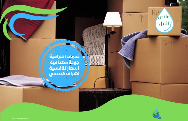 ارخص شركة نقل عفش واثاث بالخبر