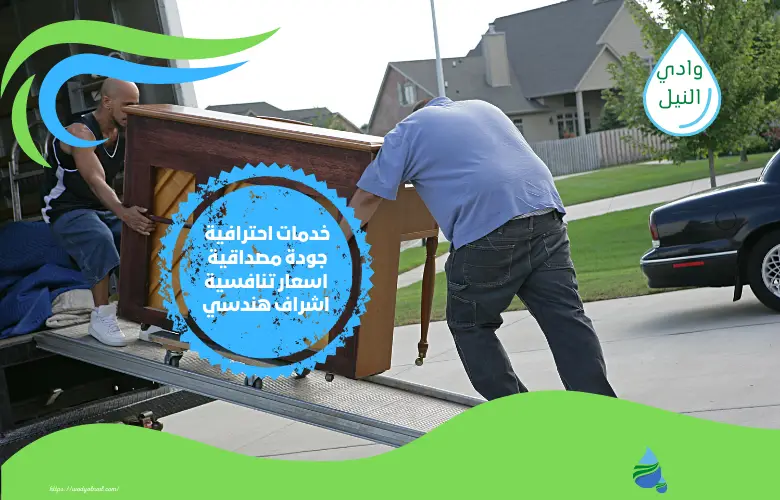 ارخص شركة نقل عفش واثاث بالخبر